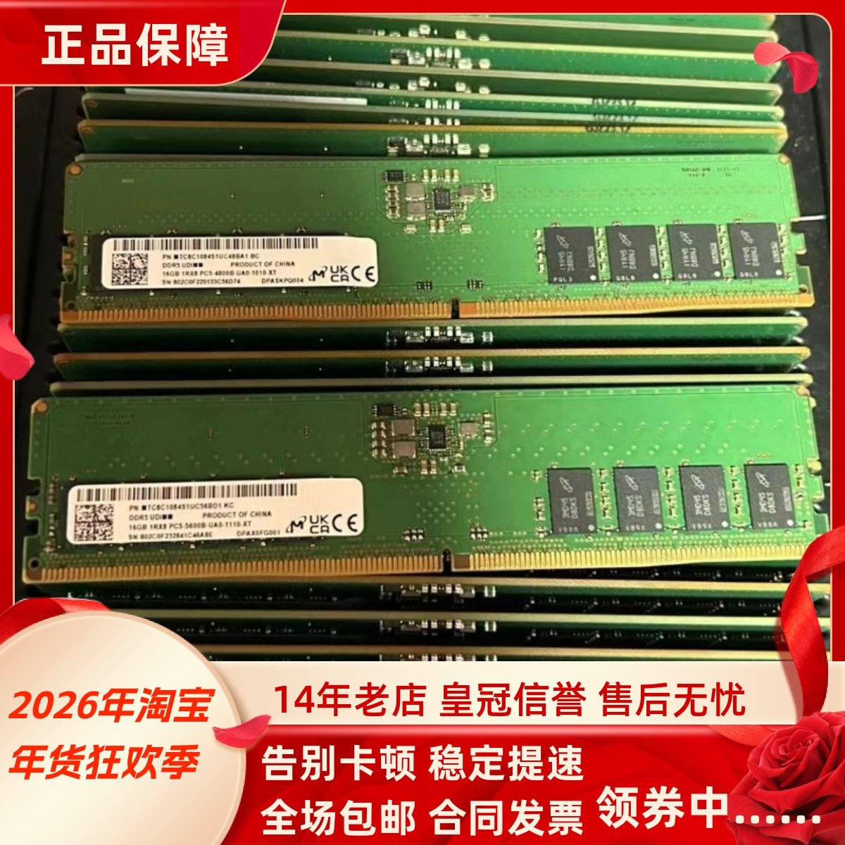 镁光16G 1RX8 PC5-5600B DDR5 MTC8C1084S1UC56BD1 台式机内存条