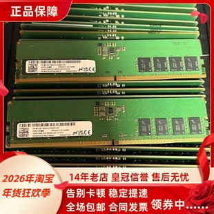 镁光16G 1RX8 PC5-5600B DDR5 MTC8C1084S1UC56BD1 台式机内存条