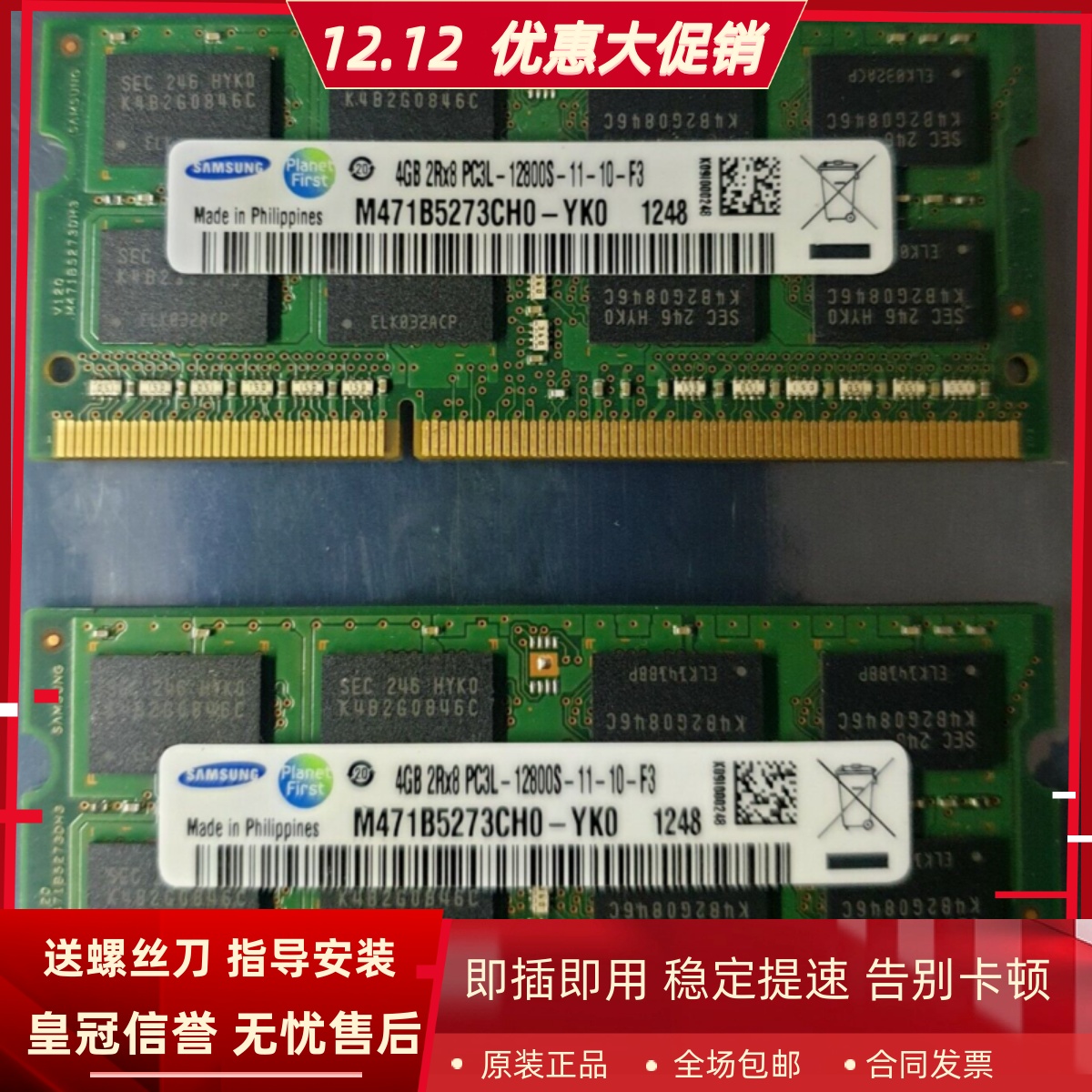 适配惠普Compaq 8200 4300 6300 8300 4G DDR3L 1600一体机内存8G