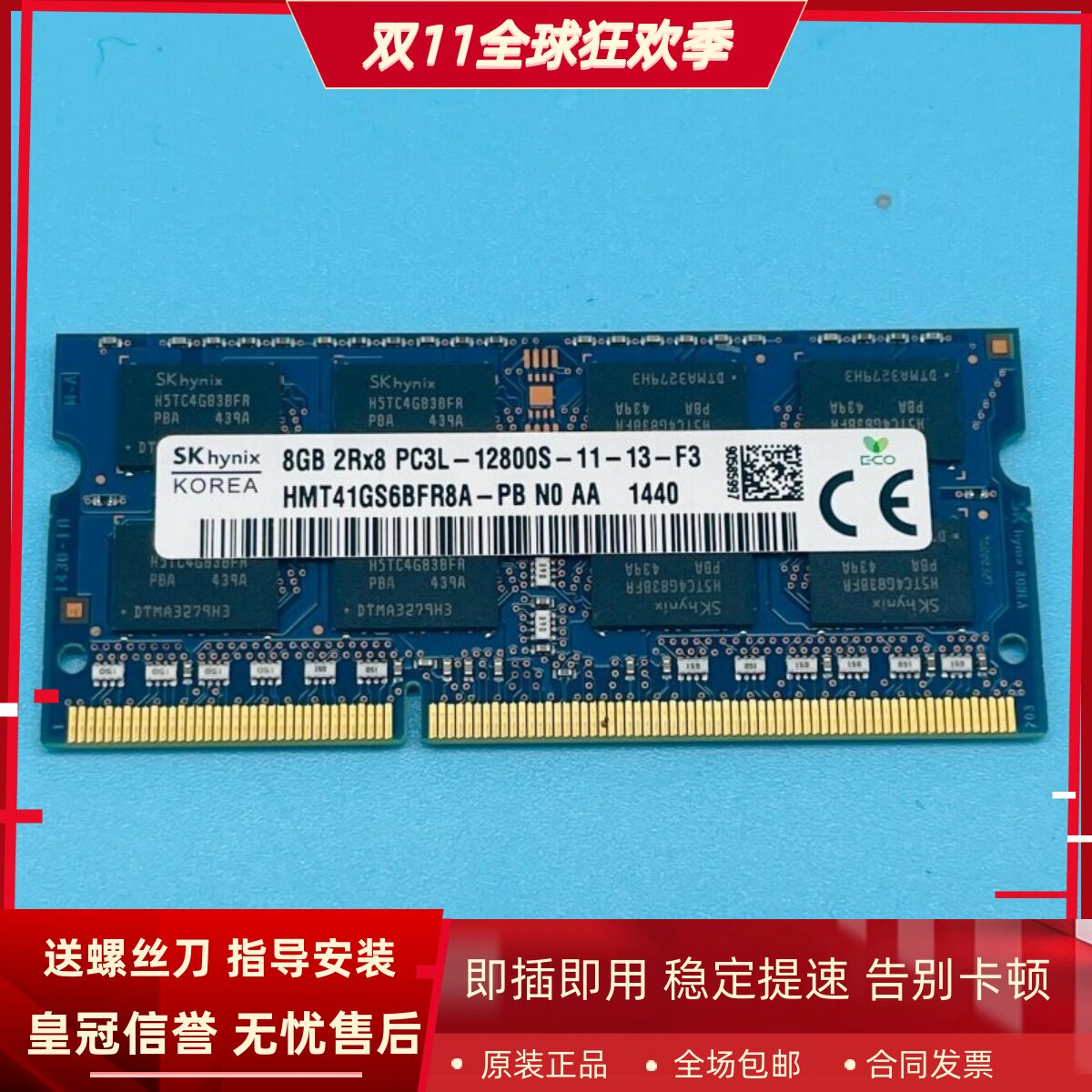 适配微星GP62 GE72 GT72 单条16G 8G DDR3L 1600笔记本内存条4GB