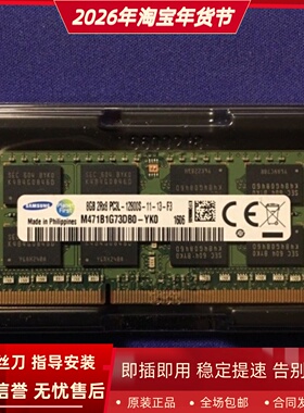 三星原装8G 2RX8 PC3L-12800S 1600 M471B1G73DB0-YK0 笔记本内存