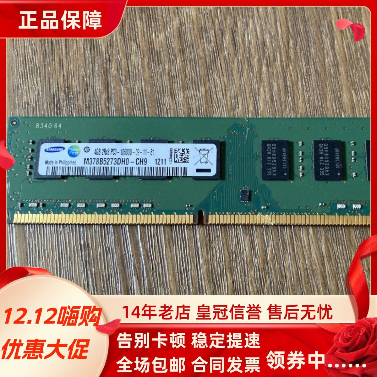 适配联想扬天T4900D T2900D T4900 W2080t 4G DDR3 2G台式机内存