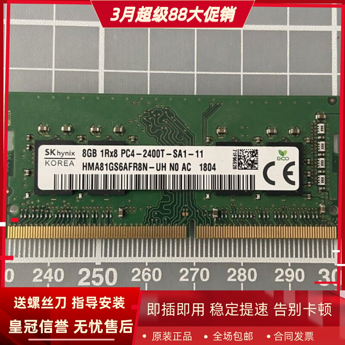 适配华硕灵耀S 2代S4300 S5300 16G DDR4 2400 8G 4G笔记本内存条