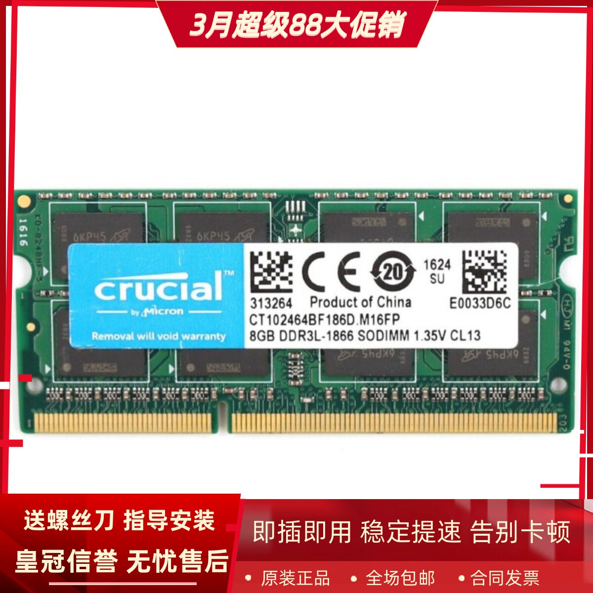 英睿达8G 2RX8 PC3L-14900S DDR3L 1866 1867MHz 笔记本内存条
