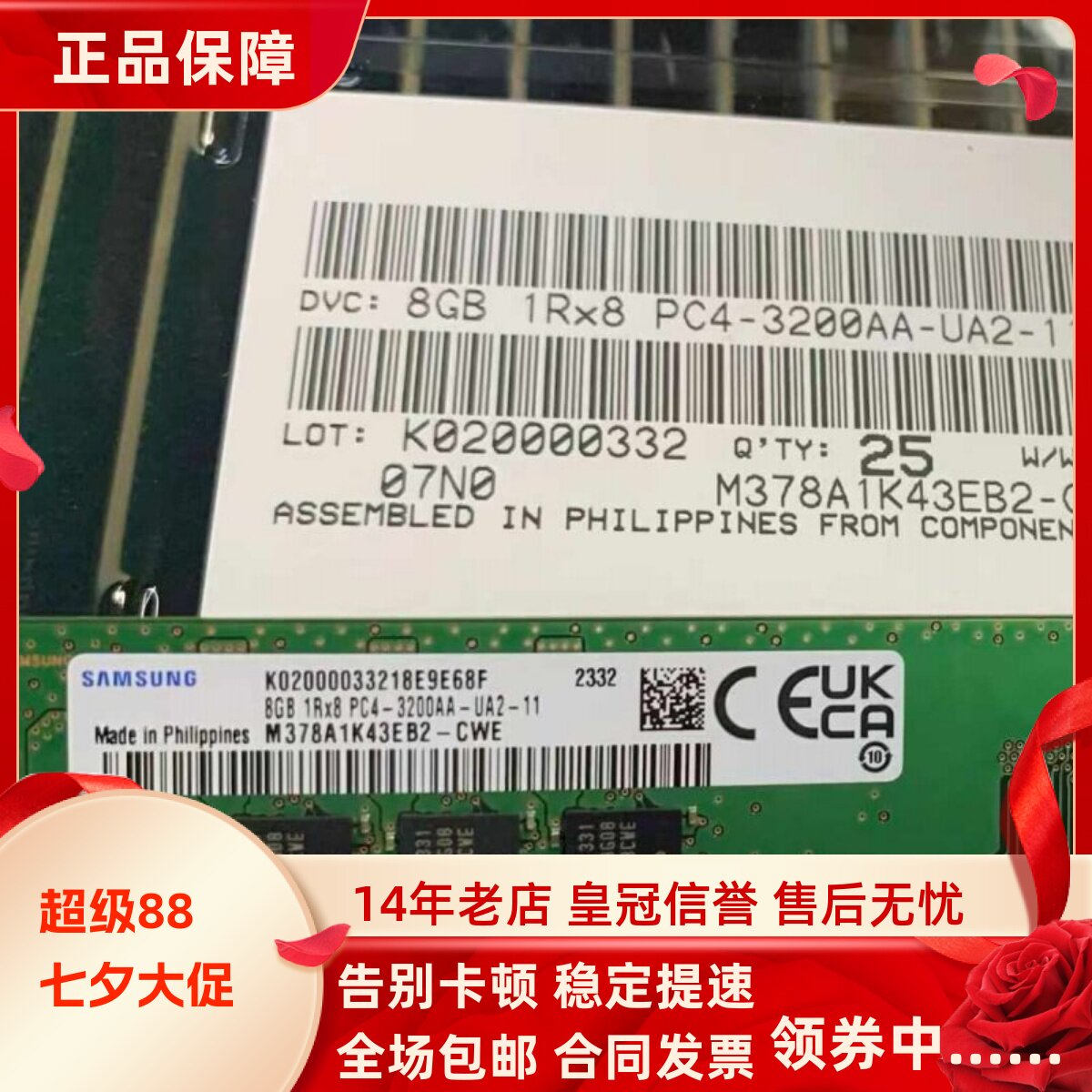 适配联想扬天M4000q 2022/14代酷睿16G 32G 3200 8G台式机内存条