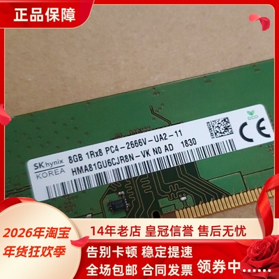 适配联想扬天M7800d M6998d 16G 8G DDR4 2666MHz 4G台式机内存条