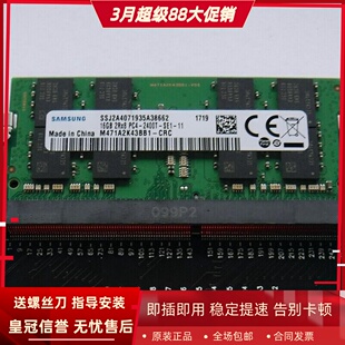 450 735G6 840G5 适配惠普830 DDR4 745 16G 2400笔记本内存 840