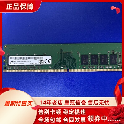 适配宏基商祺N4270 SQX4270 ConceptD 500 16G 2666 8G台式机内存