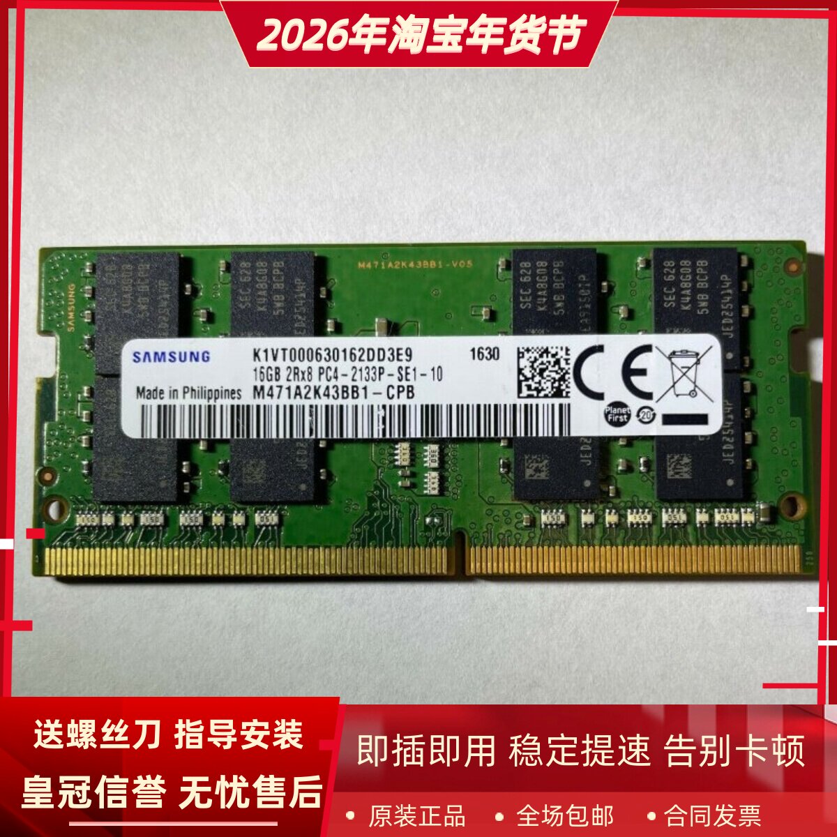 适配戴尔Latitude 3480 7380 7480 7280 16G 8G 2133笔记本内存条