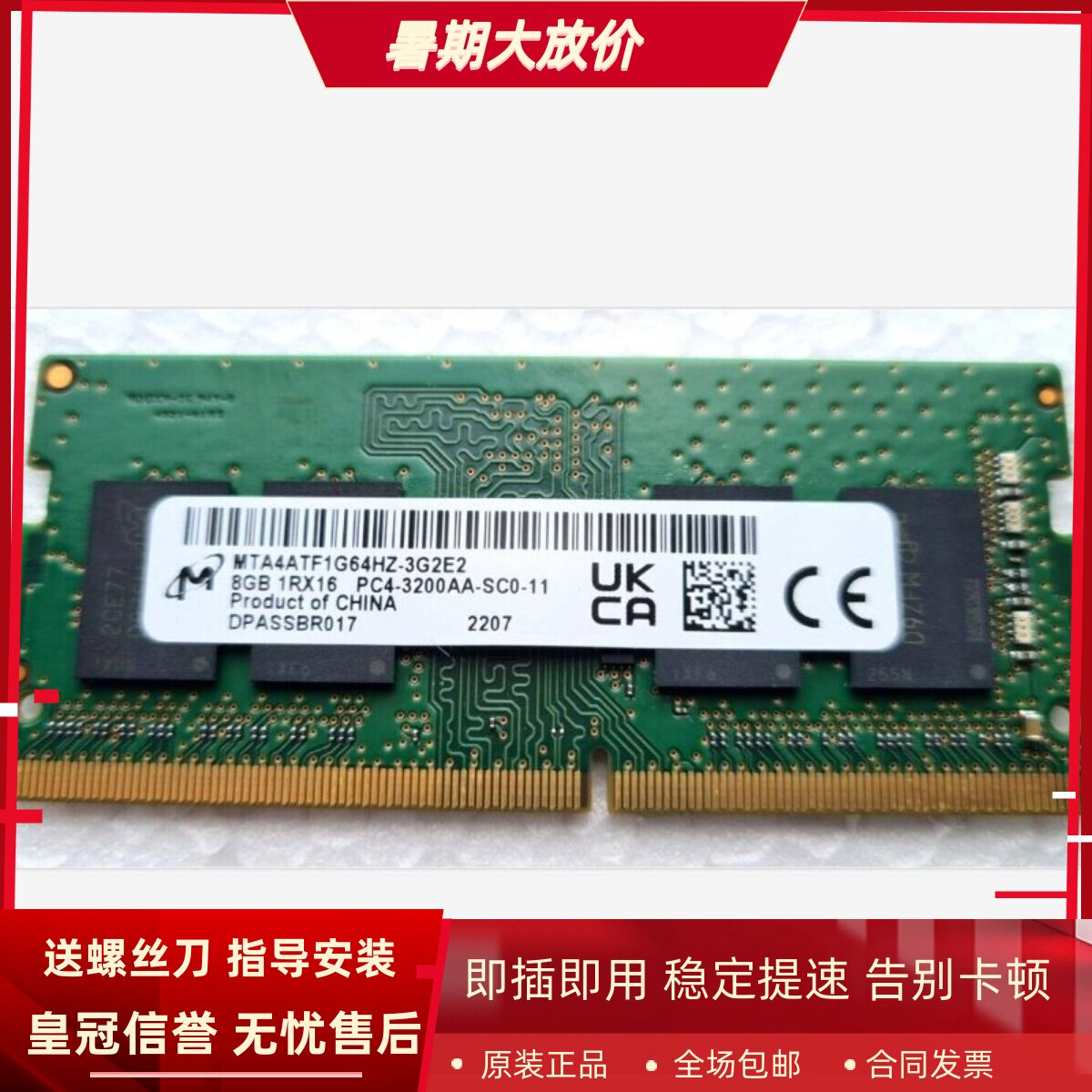 镁光8G 1RX16 PC4-3200AA DDR4 MTA4ATF1G64HZ-3G2E2笔记本内存条