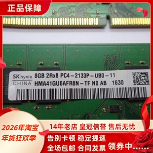 适配惠普400G3 800G2 SFF 16G 8G DDR4 2133 UDIMM台式机内存条4G