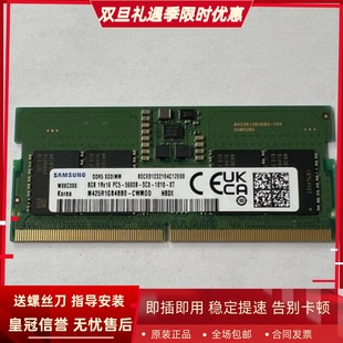 5600B SC0 1010 三星8G DDR5 PC5 5600MHz笔记本内存条 1RX16
