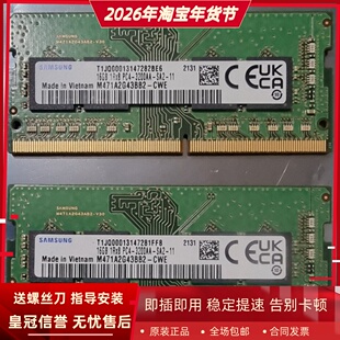 适配华为MateStation S 锐龙小主机PUM-WDX9 16G DDR4 3200内存条
