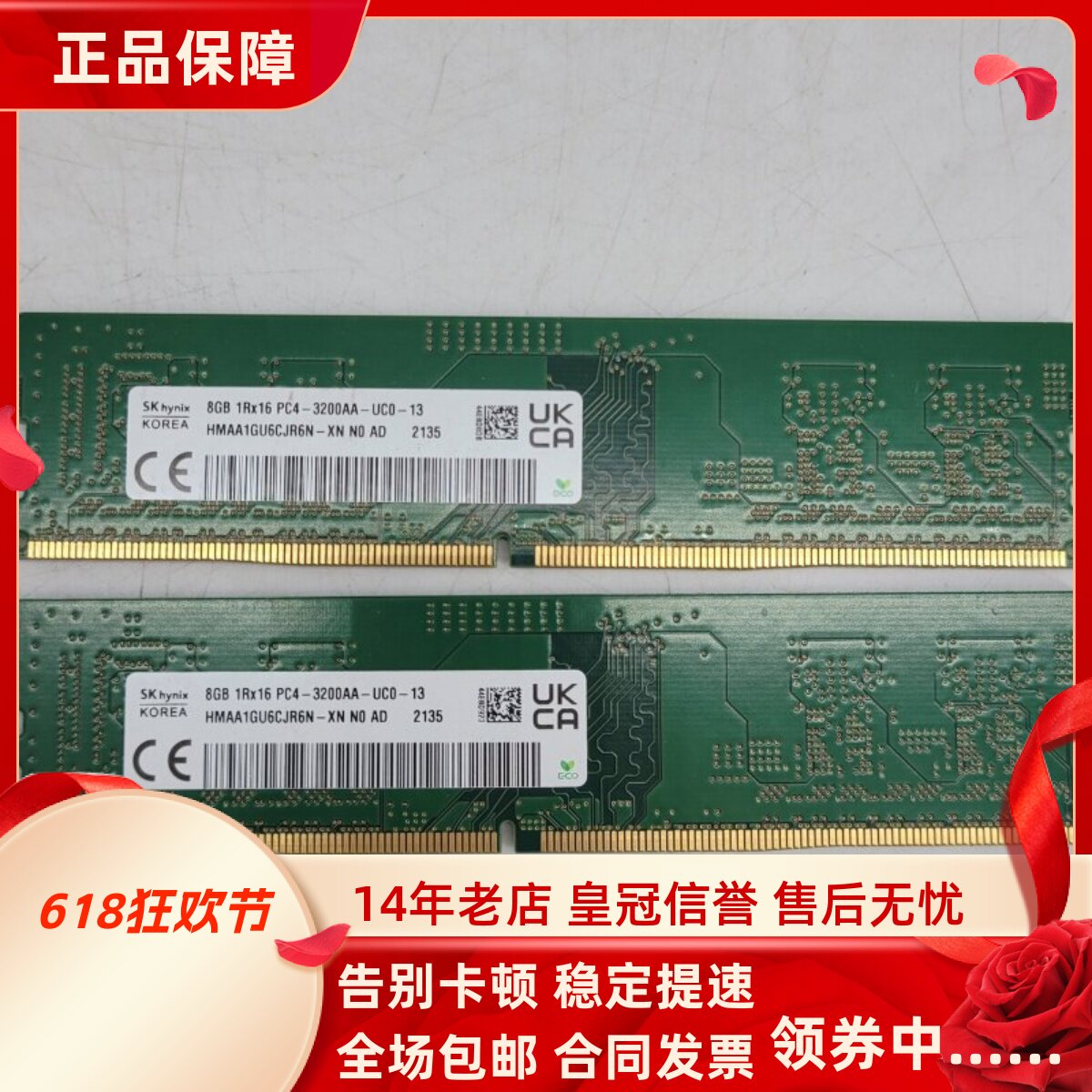 适配海尔天越K7 K7-V12 K7-S11台式机内存条DDR4 3200 16G 8G 32G