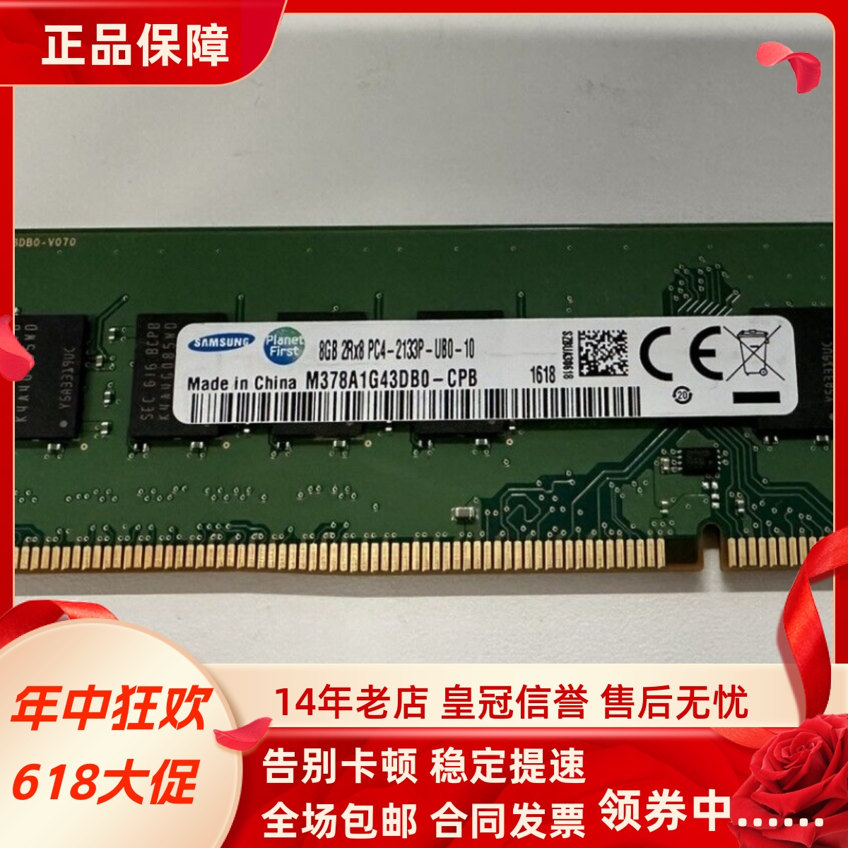 适配惠普280 600 G2 MT/SFF 16G 8G DDR4 2133MHz台式机内存条4GB