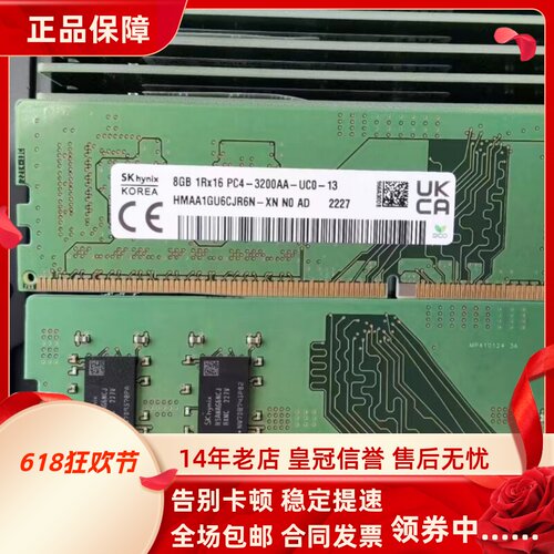 适配联想GeekPro 2022 2023 来酷16G 32G 8G DDR4 3200台式机内存