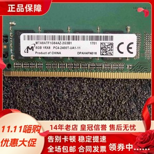 适配海尔天越H5 H7 Y3S D7S D7 D70 16G DDR4 2400 8G台式机内存