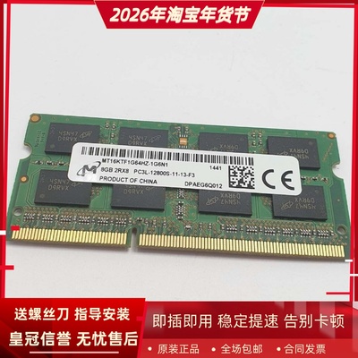镁光 8G DDR3L 1600 SODIMM MT16KTF1G64HZ-1G6N1 笔记本内存条