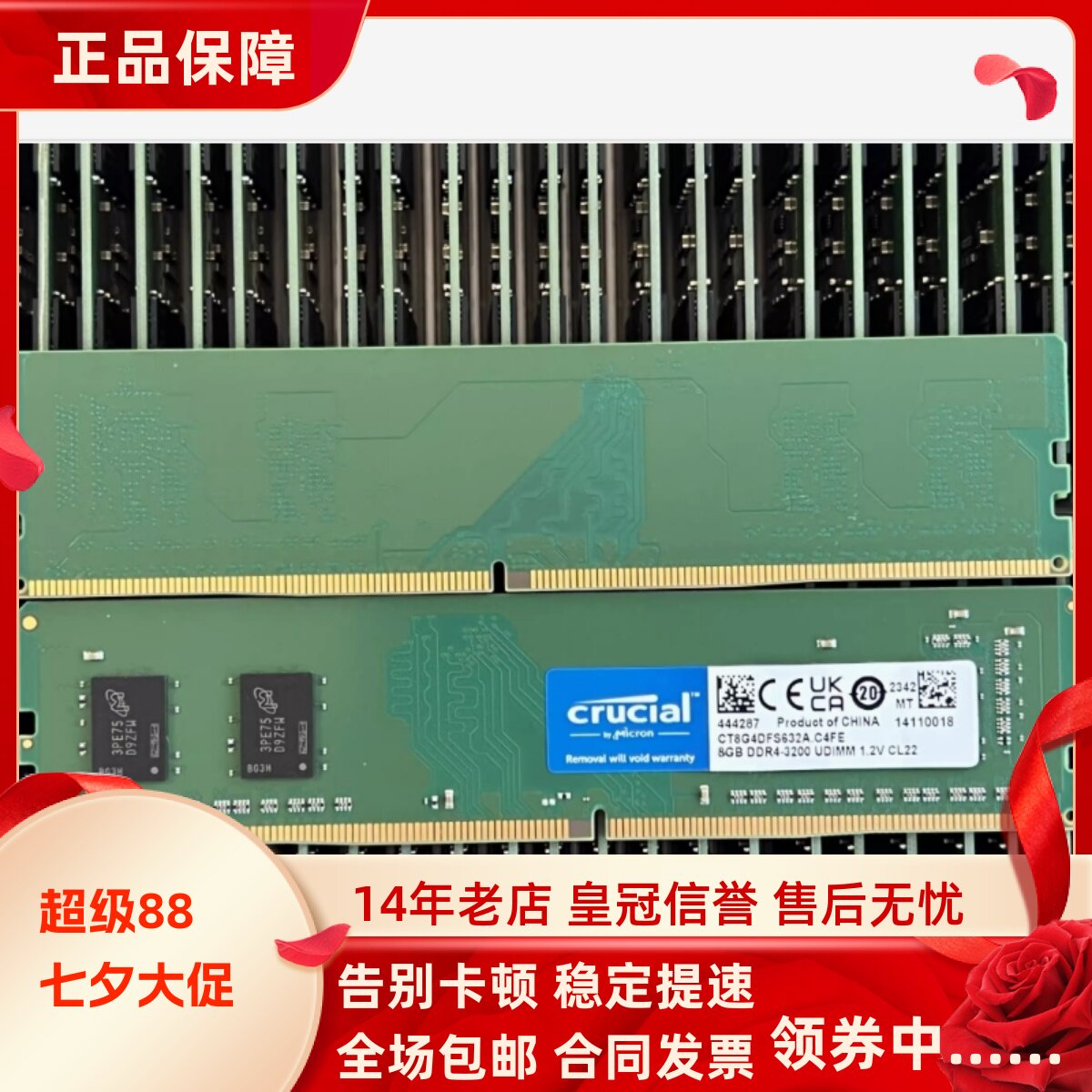 英睿达CT8G4DFS632A 8G DDR4-3200MHz UDIMM PC4-25600台式机内存