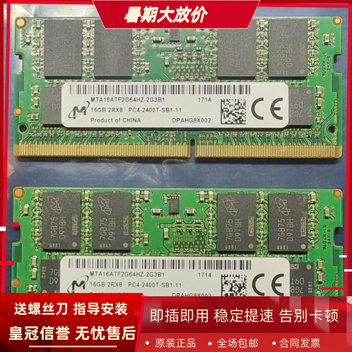 镁光16G 2RX8 PC4 2400T DDR4 MTA16ATF2G64HZ-2G3B1笔记本内存条