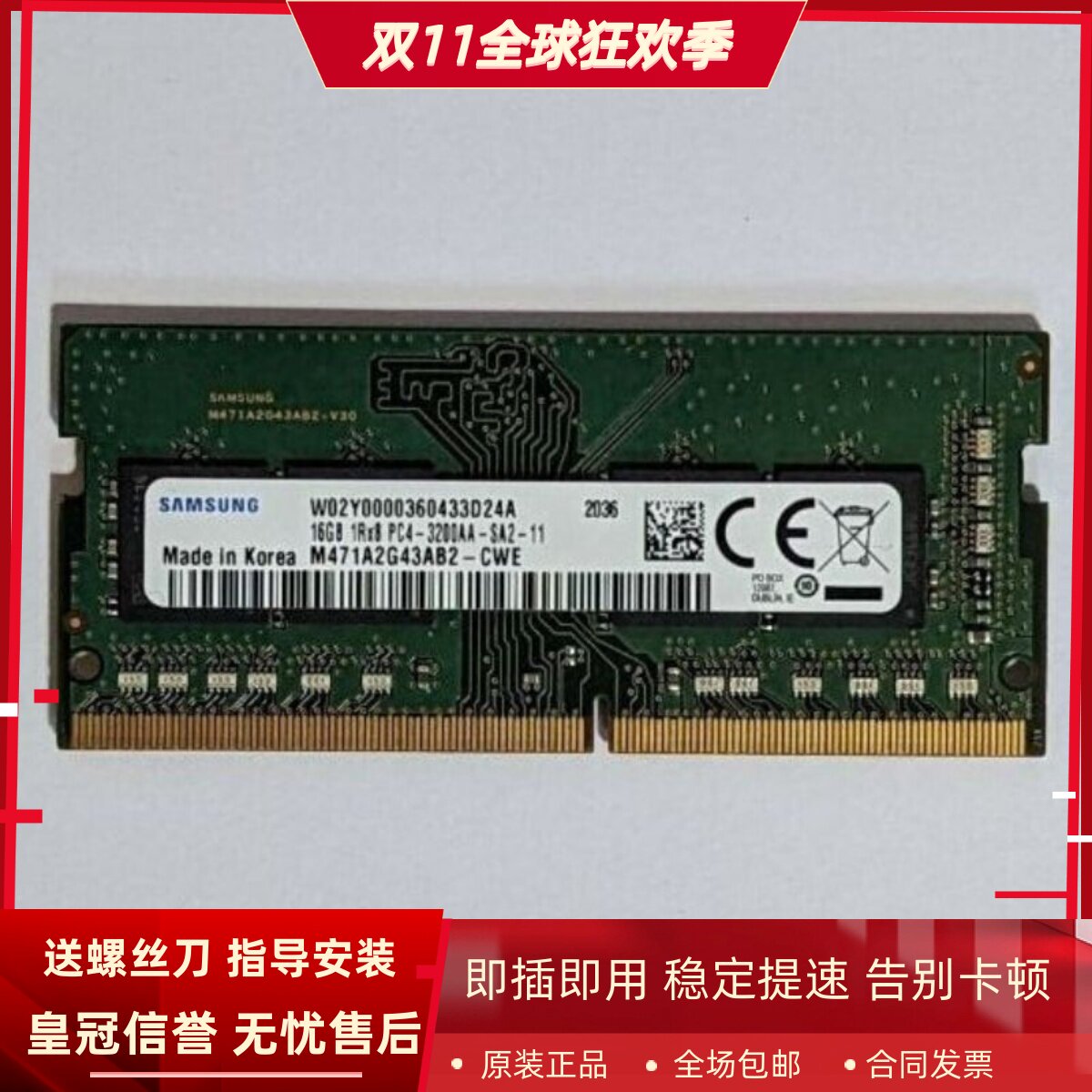 适配华为擎云S520 S540 G540 S520/G540Gen2 16G 3200笔记本内存