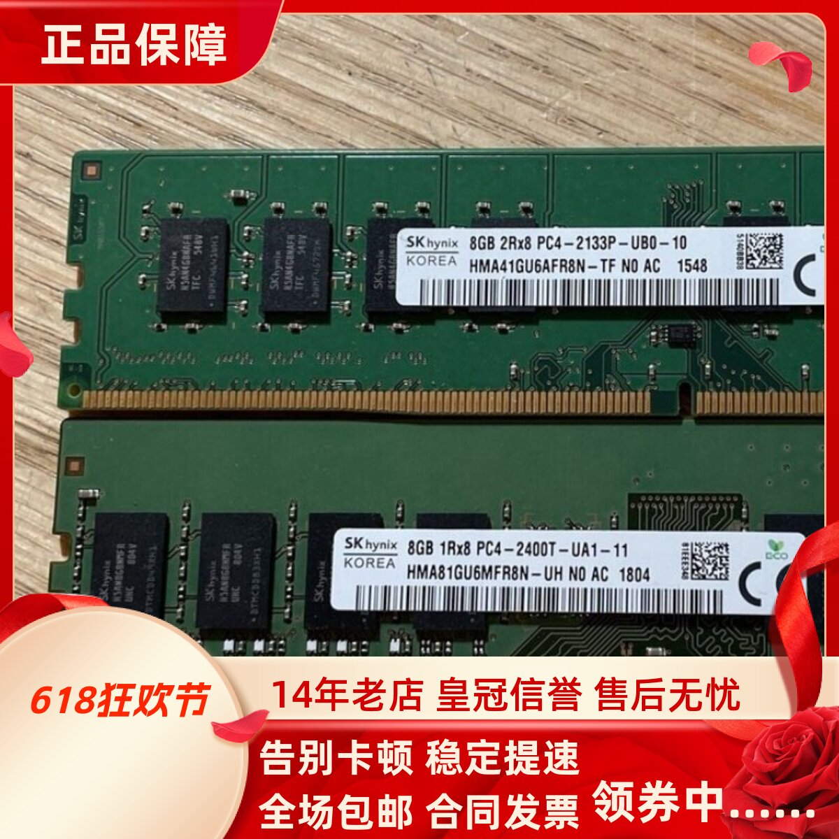 适配宏基Veriton D630 D430 Predator G3 8G 16G 2133台式机内存