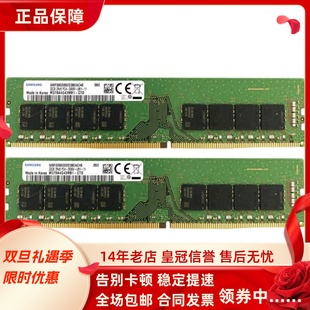 2666V UB1 2667MHz台式 2RX8 机内存条 UDIMM PC4 DDR4 三星32G