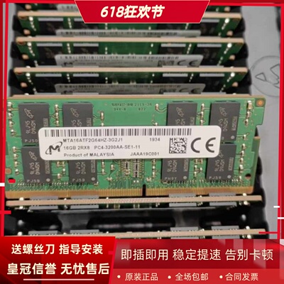 适配惠普星24 27 青春版 16G 8G DDR4 3200 2666MHz一体机内存条