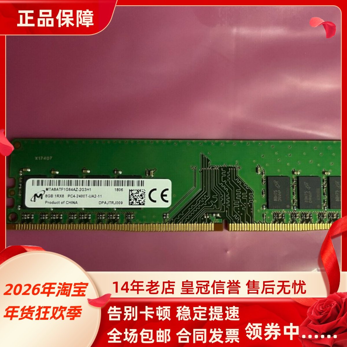 适配海尔轰天雷X5M X3K V7 V30 16G DDR4 2400 8G 4G台式机内存条