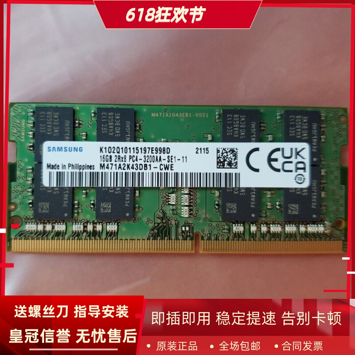 适配ThinkPad E14 T14 T16 2022款 16G DDR4 3200MHz笔记本内存条