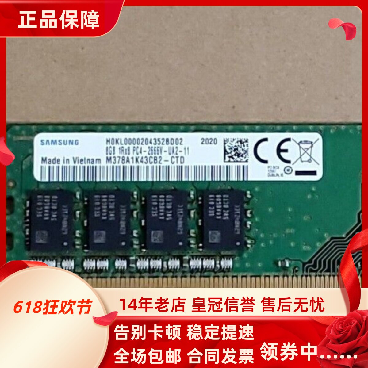 适配联想商用办公税控 Win7专业版 16G 8G DDR4 2666台式机内存条
