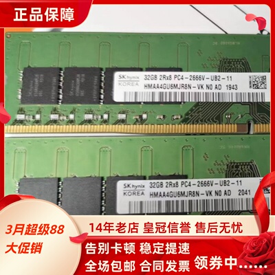 SK海力士32G 2RX8 PC4-2666V UDIMM HMAA4GU6MJR8N-VK台式机内存