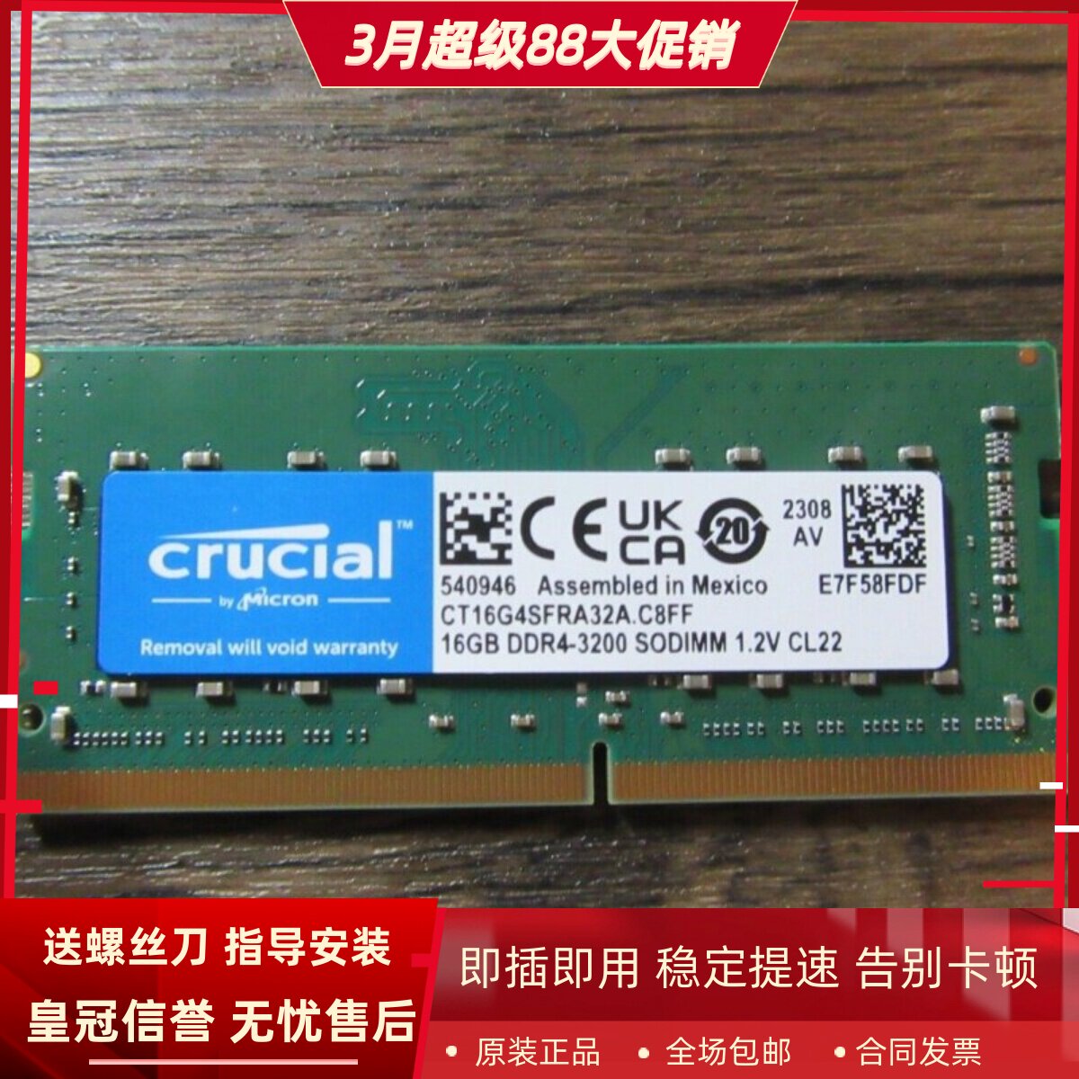 英睿达CT16G4SFRA32A 16G DDR4-3200MHz SODIMM CL22笔记本内存条