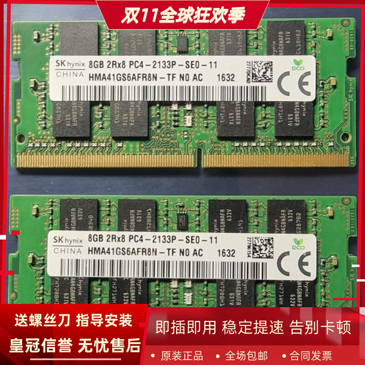 适配联想ThinkCentre M9500z M9550 M8350 16G 8G 2133一体机内存