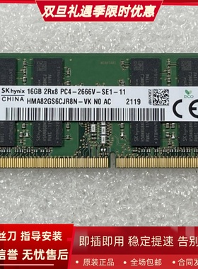 SK海力士16G 2RX8 PC4-2666V-SE1-11 DDR4 2667MHz SODIMM内存条