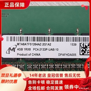 UA1 机内存 PC4 2133Mz台式 DDR4 UAB 2133P 1RX8 镁光4G