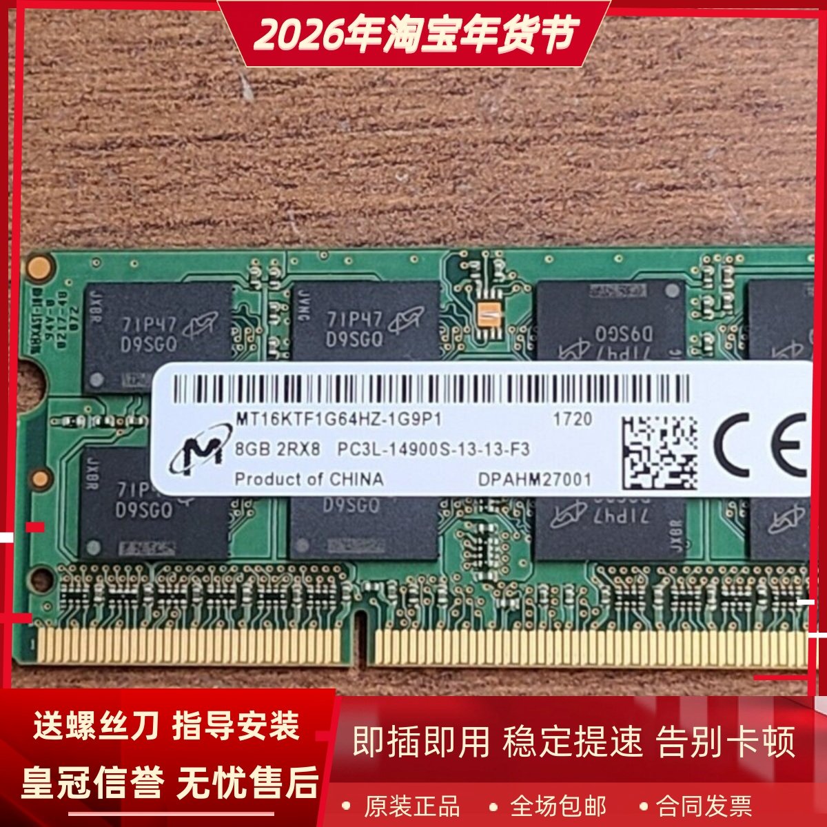 镁光8G 2RX8 PC3L-14900S-13-13-F3 DDR3L 1866 1867笔记本内存条