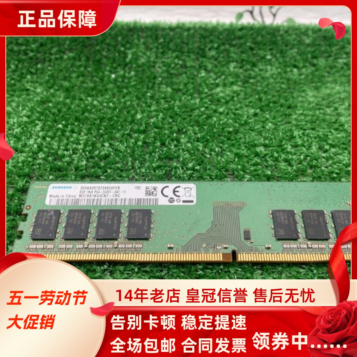 适配HP/惠普280Pro 480 G4 MT 16G 8G DDR4 2400 4GB台式机内存条