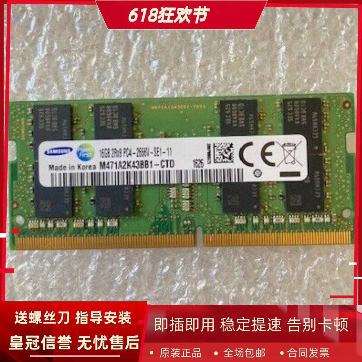 适配Thinkpad T14 L14 T14s T15 P14s P15S 16G 2666笔记本内存条