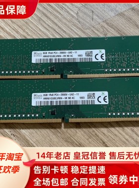 SK海力士8G 1RX8 PC4-2666V-UA2-11 2667 DDR4 UDIMM台式机内存