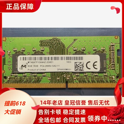 适配联想慧天ECC-T21 T30云终端16G 8G DDR4 2666 4G台式机内存条