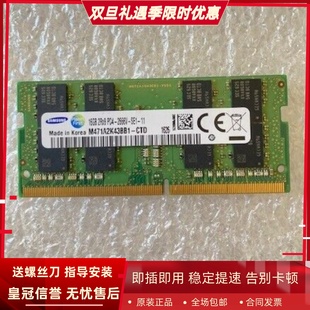 2666V PC4 21300 DDR4 CTD笔记本内存 三星16G M471A2K43BB1 2RX8