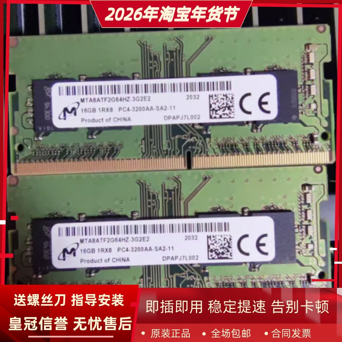 镁光16G 1RX8 PC4-3200AA-SA2-11 DDR4 25600 SODIMM笔记本内存条