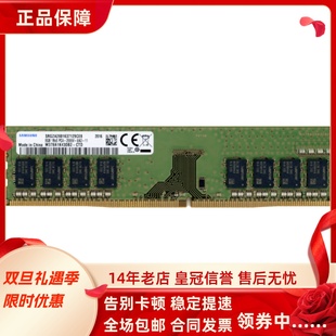 PC4 2666V DDR4 三星原装 CTD台式 1RX8 M378A1K43DB2 机内存条