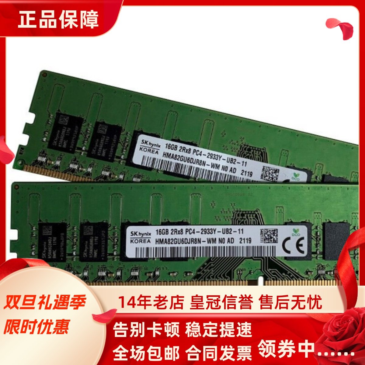 适配联想ThinkCentre M730s M993T 16G 8G DDR4 2933台式机内存4G