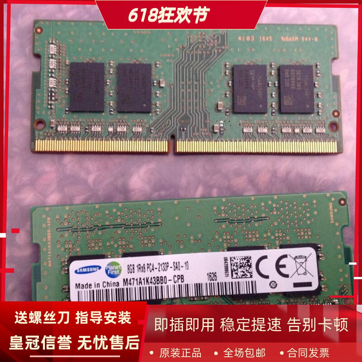 适配雷神G155P P750DM 911M-M1c/M1b/M5a 16G 2133 8G笔记本内存