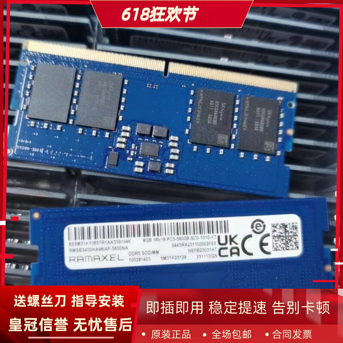 记忆科技8G 1RX16 PC5-5600B-SC0-1010-XT DDR5 SODIMM笔记本内存