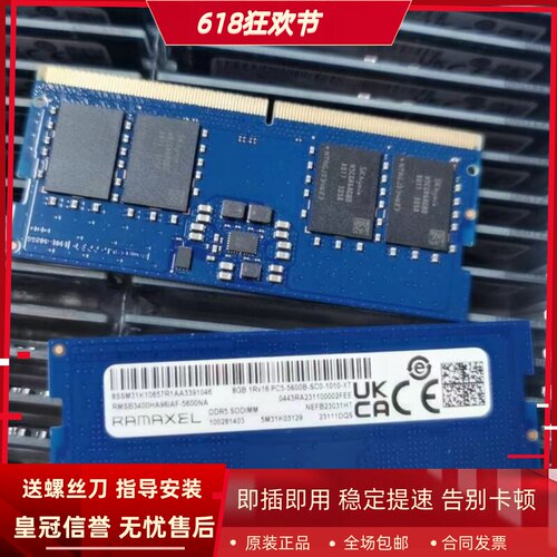 记忆科技8G 1RX16 PC5-5600B-SC0-1010-XT DDR5 SODIMM笔记本内存