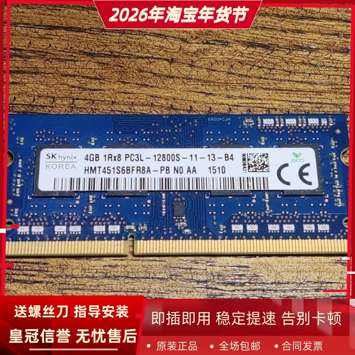 适配NAS铁威马F2-420 F4-221/420 4G DDR3L 1600网络存储内存条2G