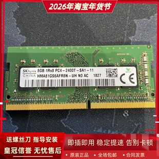 适配微星GP62MVR GP72MVR GP62M GP72VR 16G 2400 8G笔记本内存条